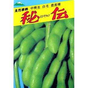 枝豆の種 秘伝 1dl エダマメ 種子 : 菜園くらぶ Yahoo!店 - 通販