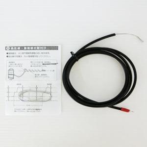 電気柵NSD−3用 出力高圧線 NSD−3GYX