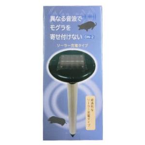 もぐら退治の決定版！モグセンサーMS-7 電子モグラ捕り機【もぐら駆除