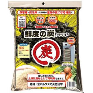 鮮度の炭　プラス　５００ｇ 農作物 鮮度保持 補助炭 玄米保存 野菜保存