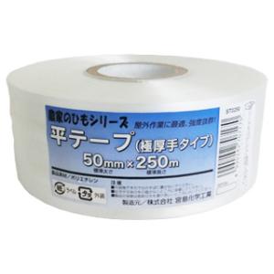 農家のひもシリーズ　平テープ 極厚手タイプ　白　50ｍｍ×250ｍ　ＳＴＯ250｜saien-club