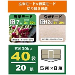 米 冷蔵庫 保存 アルインコ 玄米保冷庫 米っ...の詳細画像1