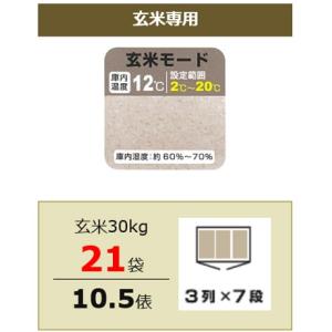 玄米保冷庫 アルインコ 米っとさん LHR-2...の詳細画像1