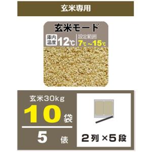 玄米保冷庫 アルインコ 米っとさん LHR-1...の詳細画像1