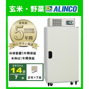 玄米保冷庫 低温貯蔵庫 アルインコ 米っとさん ...の商品画像