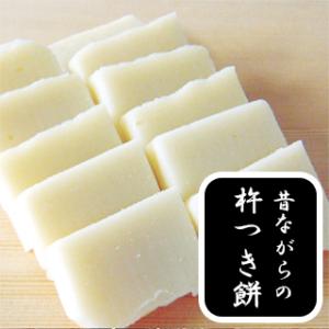 杵つき 手づくり 切餅  やじろ（たがね） 1ｋｇ 約20個入り 12月25日発送予定　正月用 もち