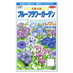 サカタのタネ 花絵の具 ブルーフラワーガーデン 種 メール便対応 たね 種子 Katybakery Com