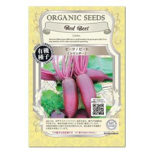 ビーツ 種の商品一覧 通販 Yahoo ショッピング