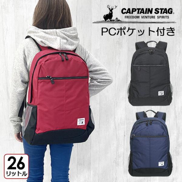 リュック 小学生 メンズ レディース 通学 126700 キャプテンスタッグ CAPTAIN STA...
