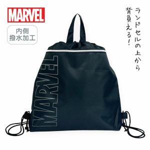 ナップサック おしゃれ 男の子 ナイロン MARVEL マーベル ナップサック サブバッグ こども 女子 男子 体操着入れ 体操着袋 巾着袋 128591