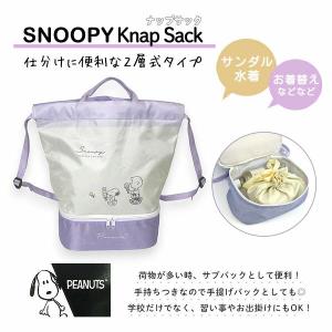ナップサック 女の子 かわいい おしゃれ ナイ...の詳細画像1