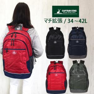 リュック メンズ レディース 大容量  1312  CAPTAIN STAG キャプテンスタッグ マチ拡張 34L 〜 42L リュックサック デイパック ブラック ネイビー カーキ レッド