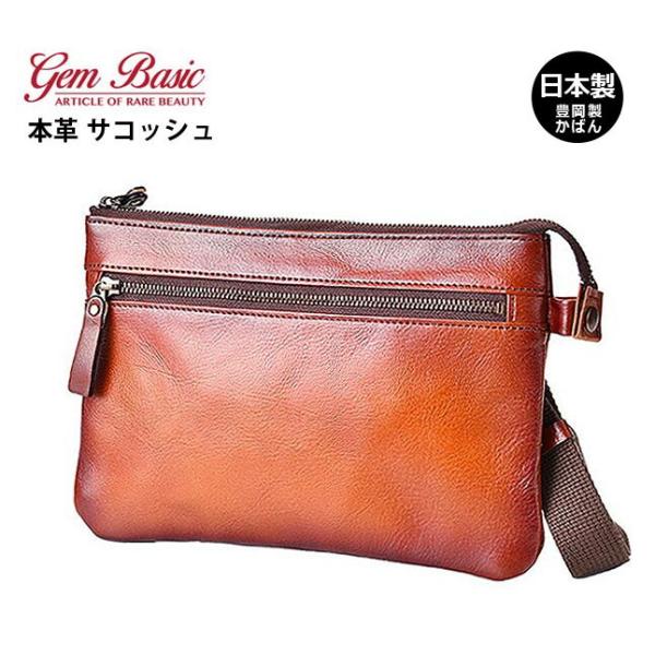 ショルダーバッグ 2way 豊岡製 1503 GEM BASIC ジェムベーシック 牛革シャドーサコ...