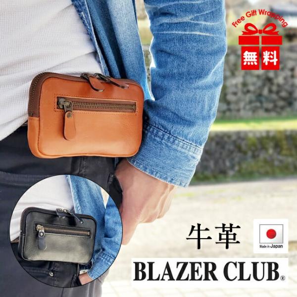 ベルトポーチ メンズ 25898 BLAZERCLUB ブレザークラブ ポーチ 革 レザー 紳士 男...