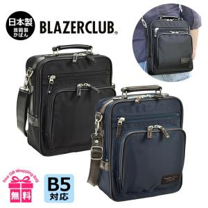 ショルダーバッグ メンズ 軽量 33722 BLAZER CLUB ブレザークラブ 縦型 ブリーフケース 日本製 豊岡製鞄 B5 ビジネス メンズバッグ 通勤 営業 おすすめ 父の日｜saifutokaban