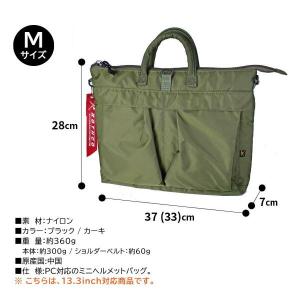多機能 トートバッグ ミニヘルメットバッグ M...の詳細画像5