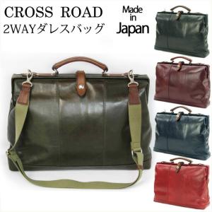 ダレスバッグ 本革 メンズ レディース 50-5047 CROSSROAD クロスロード 2way 豊岡製 日本製 A4 ビジネスバッグ おしゃれ 人気 かっこいい ショルダーベルト付き｜saifutokaban