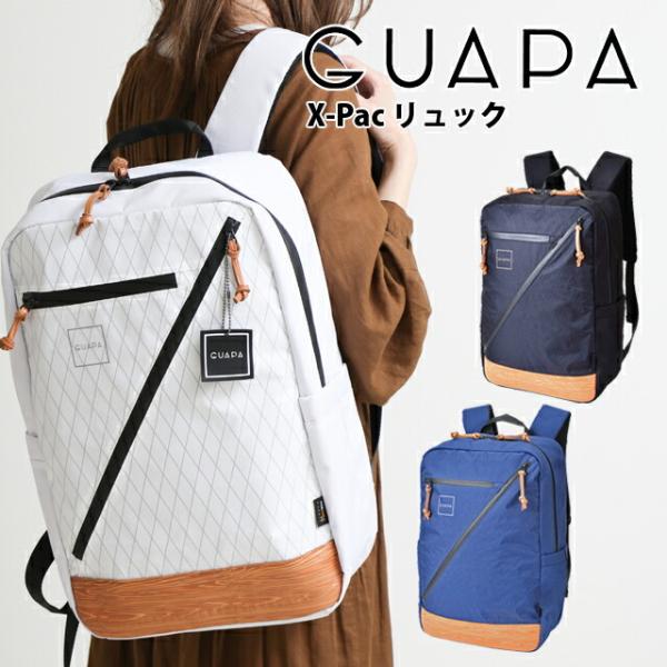 リュック メンズ GUAPA グアパ デイパック 51000 バックパック X-Pac 人気 撥水 ...