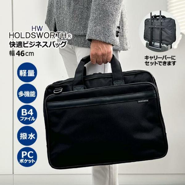 ビジネスバッグ メンズ 2way PC対応 軽量 多機能 通勤 B4サイズ 二層式 マチ拡張 撥水 ...