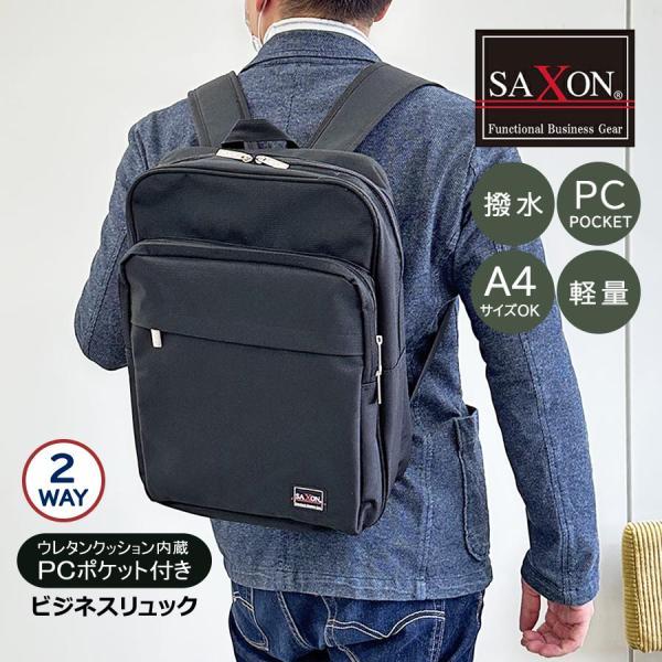 ビジネスリュック メンズ リュック ビジネスバッグ 2way 通勤 軽量 横型 クロ 撥水 はっ水 ...