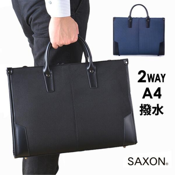 ビジネスバッグ メンズ 大容量 軽量 撥水 5218 2way ショルダー SAXON サクソン ブ...