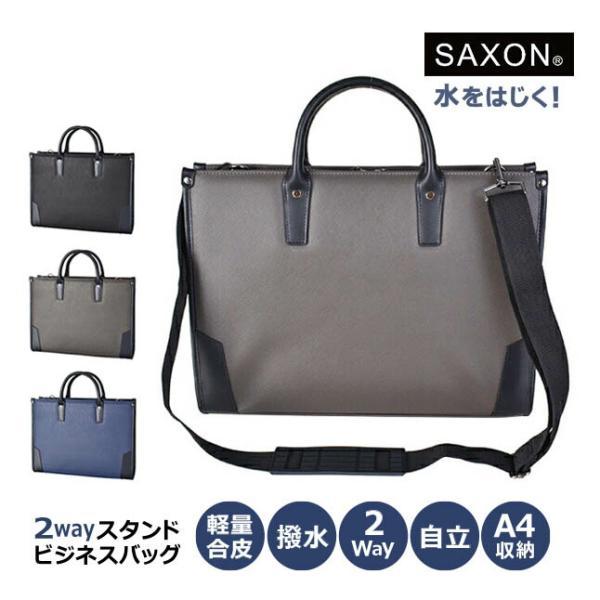ビジネスバッグ リクルート メンズ レディース 大容量 軽量 合皮 2way 通勤 A4 就活  S...