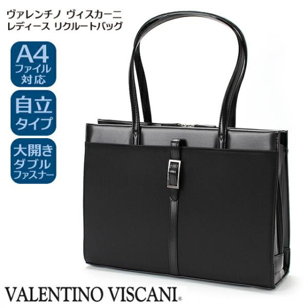 リクルートバッグ レディース 53412 VALENTINO VISCANI ヴァレンチノ ヴィスカ...