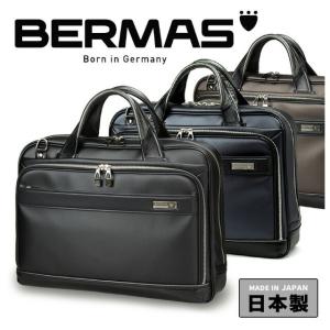 ブリーフL BERMAS バーマス 60036 国産 ブリーフバッグ キャリーオン 豊岡鞄 ビジネスバッグ メンズ 日本製 2way PCバッグ｜saifutokaban