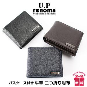 二つ折り財布 メンズ ブランド 61r643 U.P renoma ユーピーレノマ 牛革 財布 小銭入れ 本革 牛革 レザー パスケース付 男女兼用