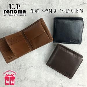 二つ折り財布 メンズ 本革 ブランド 61r654  U.P renoma (ユーピーレノマ)  レノマ 牛革 中ベラ付二つ折り財布 小銭入れあり サファリ 本革 レザー ギフト｜saifutokaban