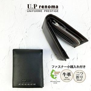 二つ折り財布 メンズ レディース 本革 ファスナー小銭入れ付き U.P renoma ユーピーレノマ トランスシリーズ 牛革 レザー クロ チョコ 61r675