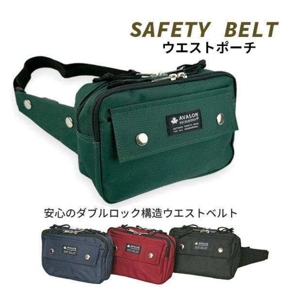 ウエストポーチ レディース セーフティーベルト付き ヒップバッグ ワンショルダー キッズ レディース...