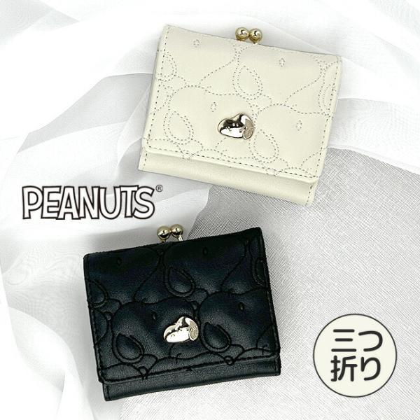 子供 財布 女の子 三つ折り財布 キッズ SNOOPY スヌーピー コンパクト ミニ かわいい 小学...