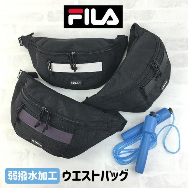 ウエストバッグ メンズ 男の子 7790 FILA フィラ ポラリス ボディバッグ ヒップバッグ ア...