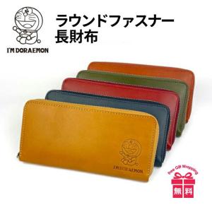 ドラえもん 栃木レザー × 姫路レザー DOR-50 長財布 ロングウォレット