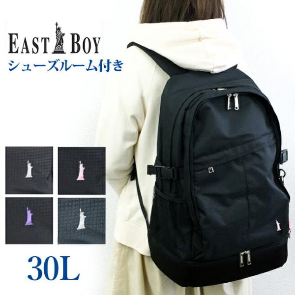 リュック 通学 eba50 EASTBOY イーストボーイ エチュード 30L 上下2層式 部活 大...