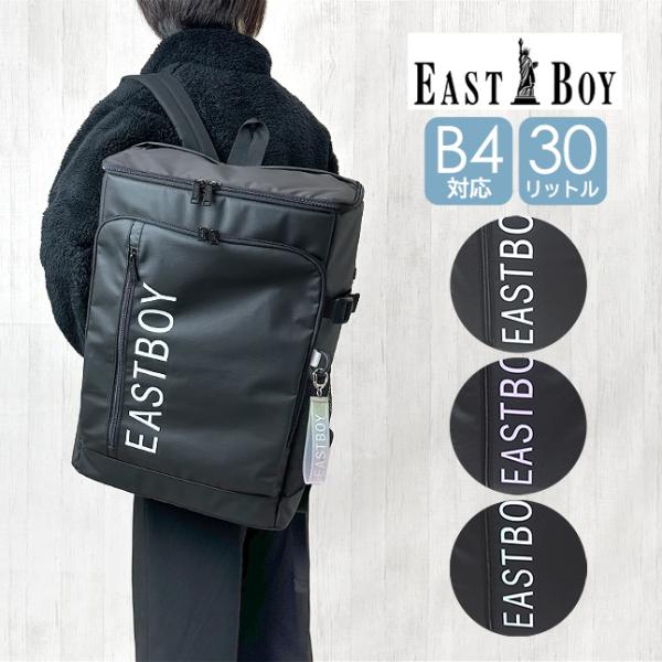 リュックサック 高校生 eba88 EASTBOY イーストボーイ クリアシリーズ BOX デイパッ...