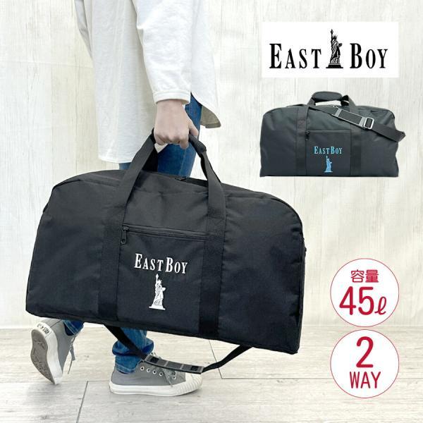 ボストンバッグ 修学旅行 小学生 女の子 EASTBOY イーストボーイ 45L 大容量 2泊3日 ...