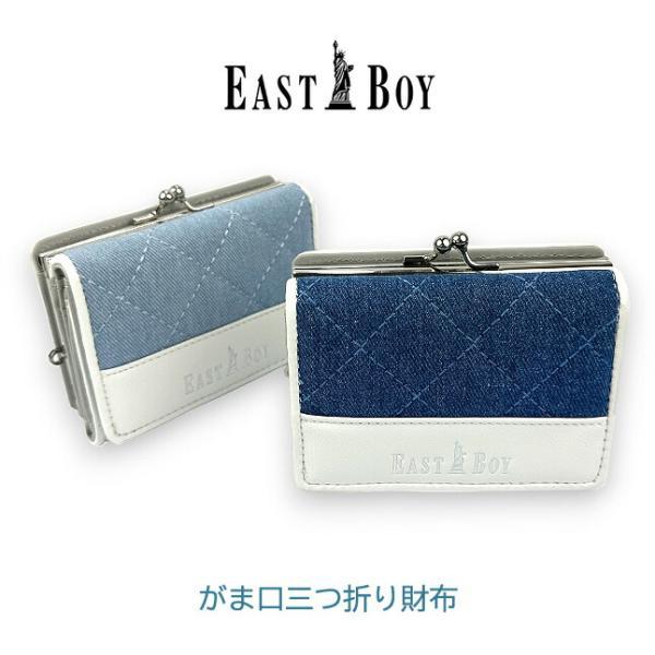 キッズ 財布 女の子 三つ折り財布 EAST BOY イーストボーイ デニムキルト がま口 ミニ コ...
