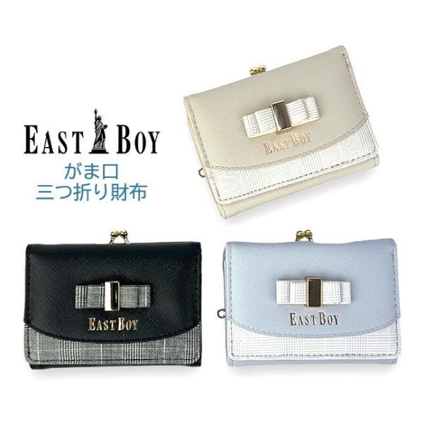 キッズ 財布 女の子 三つ折り EAST BOY イーストボーイ リボンブローチ がま口財布 ミニ ...