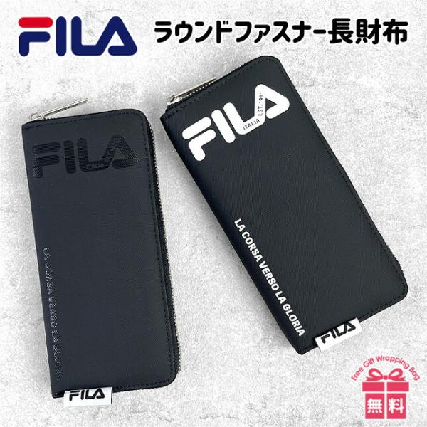 キッズ 財布 男の子 fims-0351 FILA フィラ ポリプリント ラウンドファスナー長財布 ...