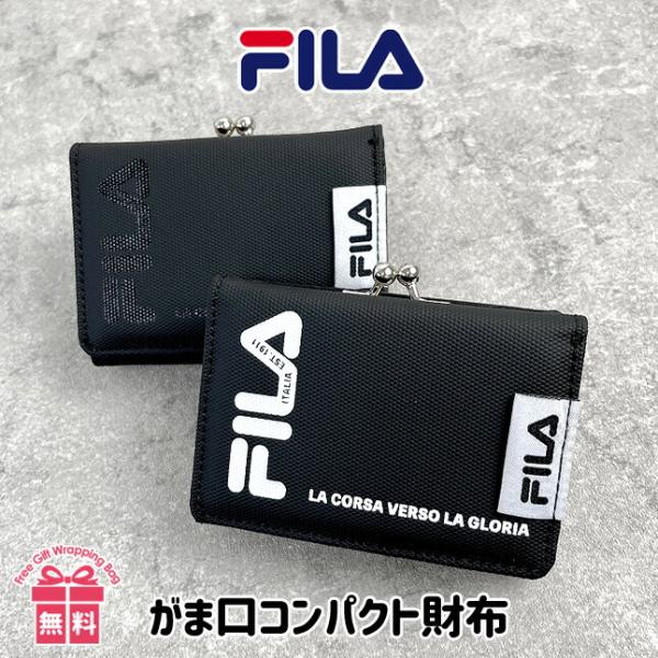 キッズ 財布 男の子 fims-0352 FILA フィラ ポリプリント がま口 コンパクト 三つ折...