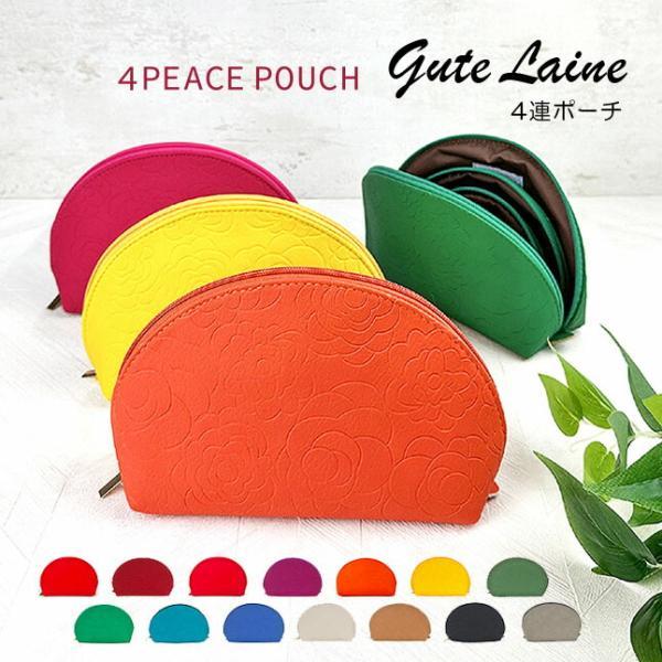 4連ポーチ 可愛い ポーチ ポーチセット 4peace pouch 化粧ポーチ 花柄 スマホポーチ ...