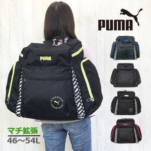 大型リュック 子供 林間学校 サブリュック 70001 オリジナル リュック