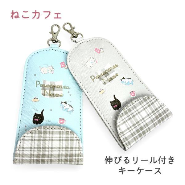 リール付き キーケース 子供 ランドセルに付けられる ランドセル 猫  かわいい js-3602 ね...