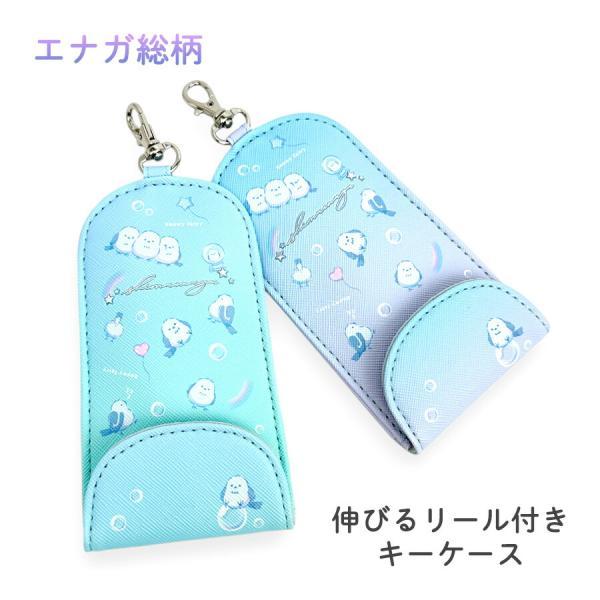 リール付き キーケース 子供 ランドセルに付けられる ランドセル かわいい js-3722 シマエナ...