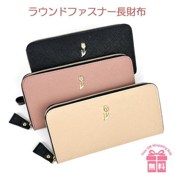 キッズ 財布 女の子 lpc-108 Sherie Lips シェリーリップス チューリップシリーズ...