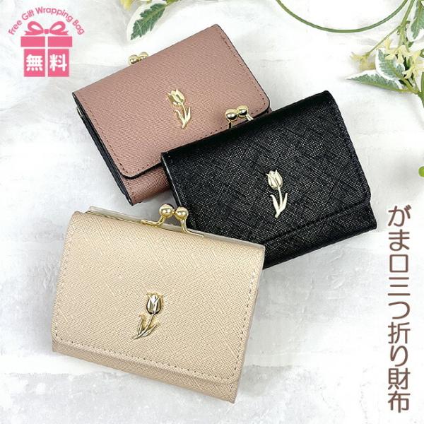 キッズ 財布 女の子 lpc-305 Sherie Lips シェリーリップス チューリップシリーズ...