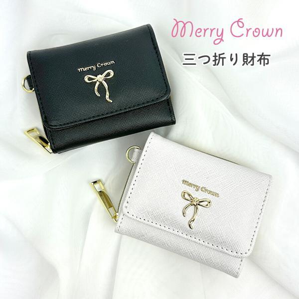 三つ折り財布 キッズ 財布 女の子 子供用 ミニ コンパクト 小さめ 小さい かわいい mke-10...