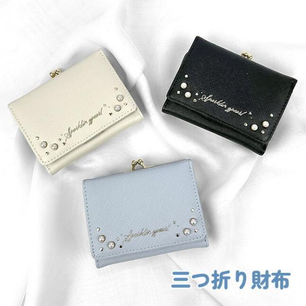 キッズ 財布 女の子 三つ折り財布  がま口 コンパクト ミニ かわいい おしゃれ 女子 小学生 中...